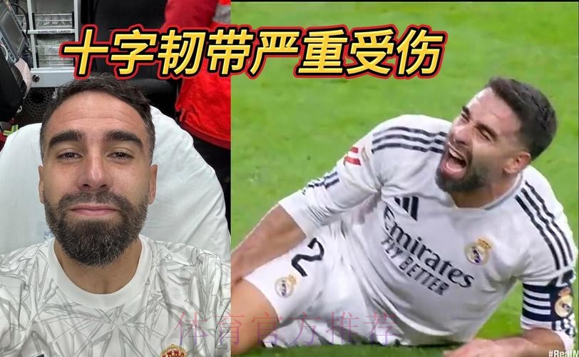 官方：卡瓦哈尔右腿比目鱼肌受伤 将伤缺约4周